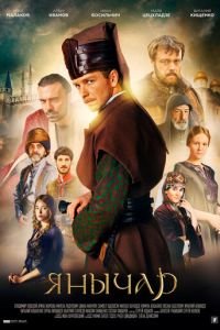 Русский пленник